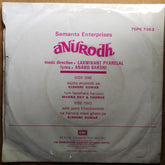 Laxmikant Pyarelal*, Anand Bakshi  - Anurodh (45-RPM)